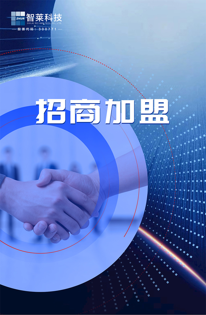 招商加盟頁(yè)面_01.jpg